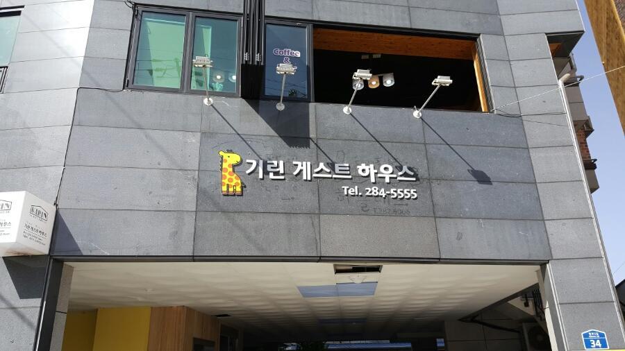 Jeonju Kirin Guesthouse 外观 照片